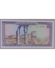 Ливан 10 ливров 1986 UNC арт. 3006-00006